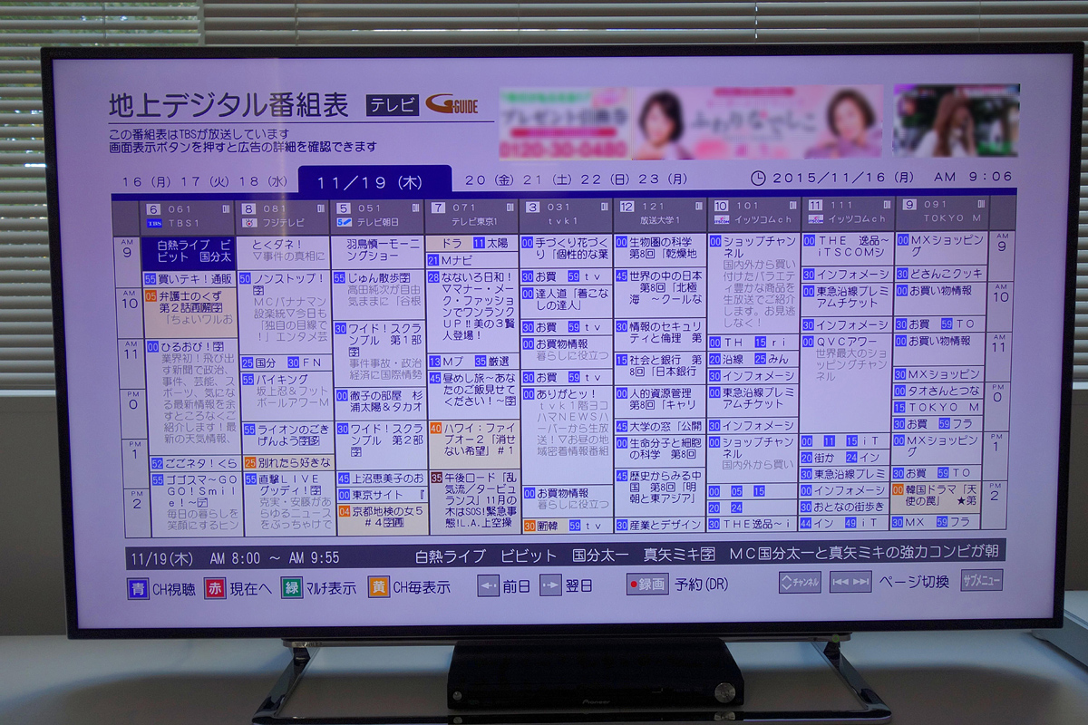 REC-ON（レックオン）での様々な録画予約の楽しみ方 | アイ・オー