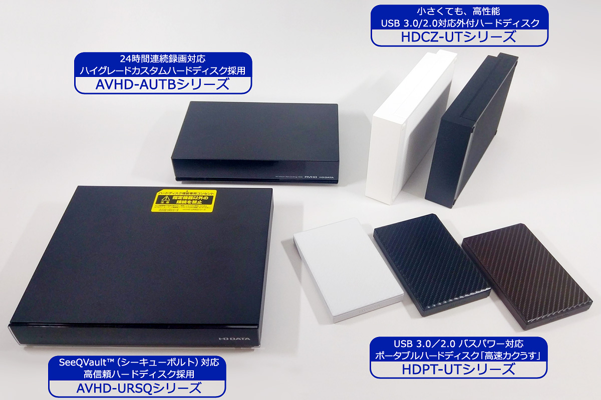 テレビ録画の容量が足りなくなってきた方必見！テレビ録画用