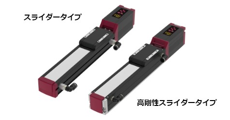 立ち上げから保守・メンテまで『簡単』を極めたエレシリンダー®登場