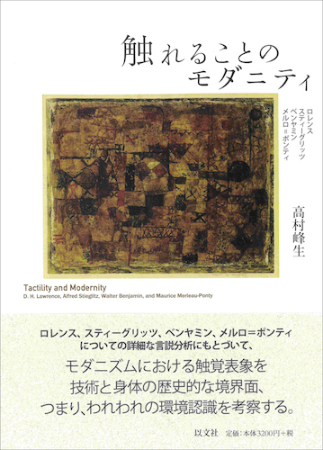 民主主義の非西洋起源について／D・グレーバー – 以文社
