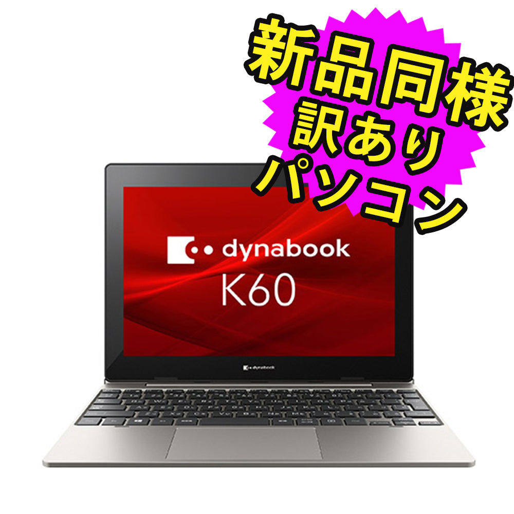 東芝 ノートパソコン A6K1FST81111 新品同様 – ICHIBAKAN