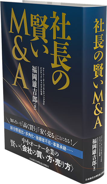 書籍情報 ｜ 高額退職金、役員退職金、株価対策、種類株式、事業承継