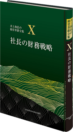 書籍情報 ｜ 高額退職金、役員退職金、株価対策、種類株式、事業承継