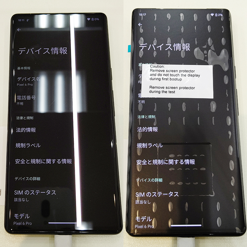 Pixel 6 Pro 画面に白い線！データはそのまま！修理時間40分 | スマホ