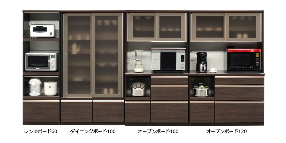 レンジボード「メッカ2 60」幅59cm 奥行42cm 高さ178cm ダーク色