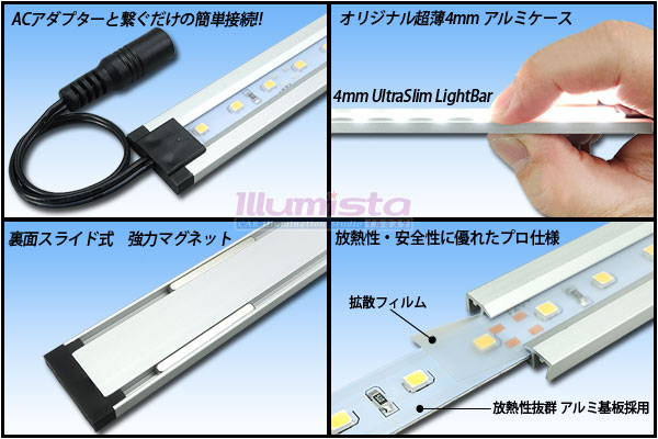 マグネット付き LEDバーライト 12LED 18センチ
