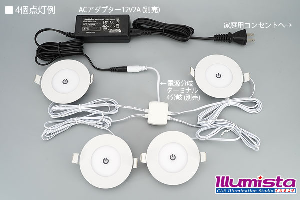 DC12Vタッチ式ダウンライト85mm