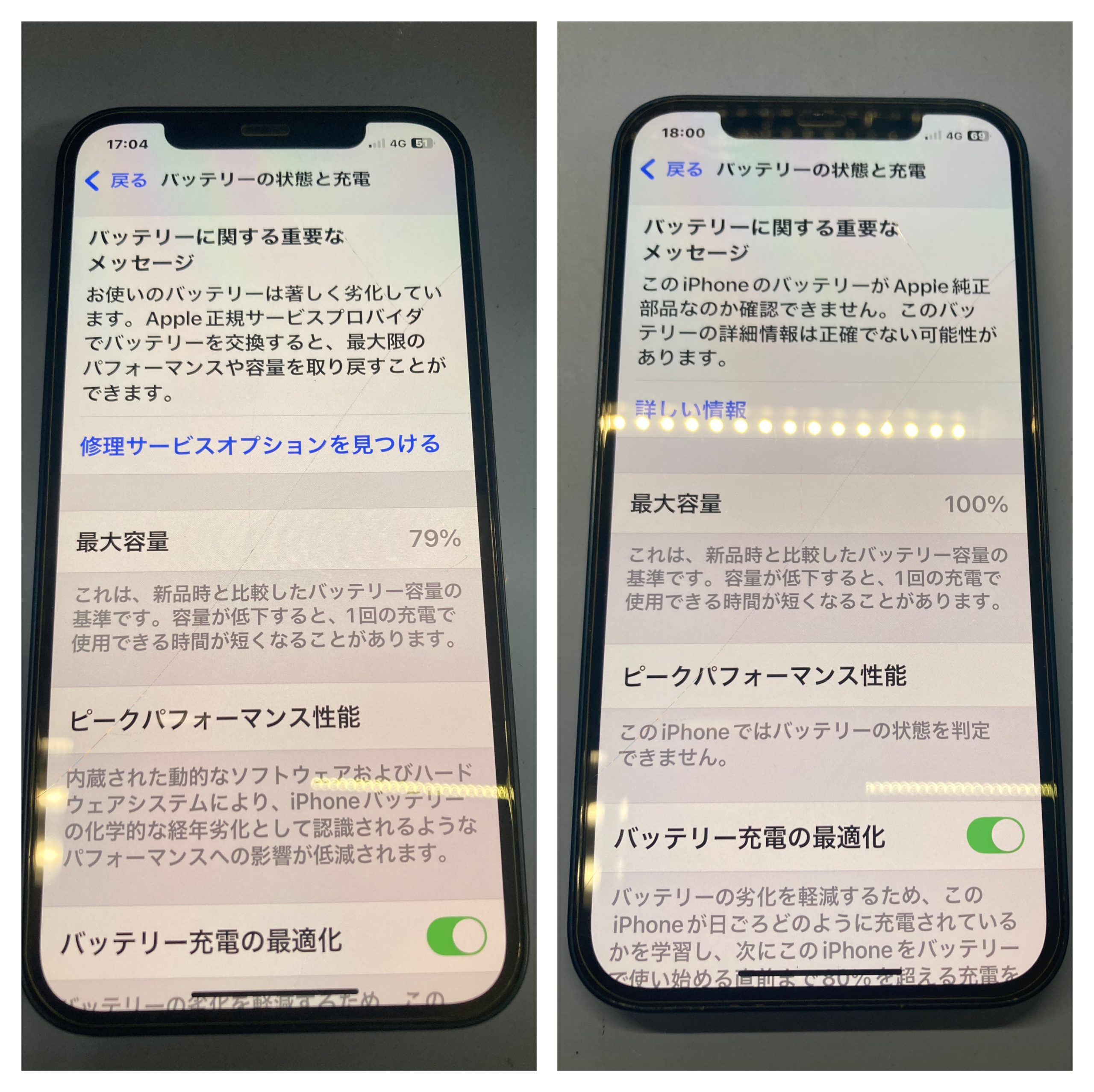iPhone12のバッテリー交換修理をご紹介！ | iPhone修理アイサポ 修理事例