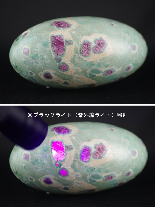 ルビーインフックサイト 1．05kg 天然石販売 名取貴石 天然石