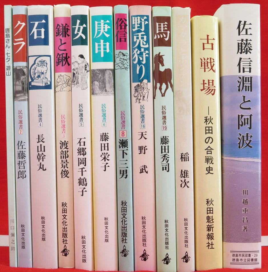 キリスト教神秘主義著作集バラ、研究社英文学叢書バラほか計39点新入荷