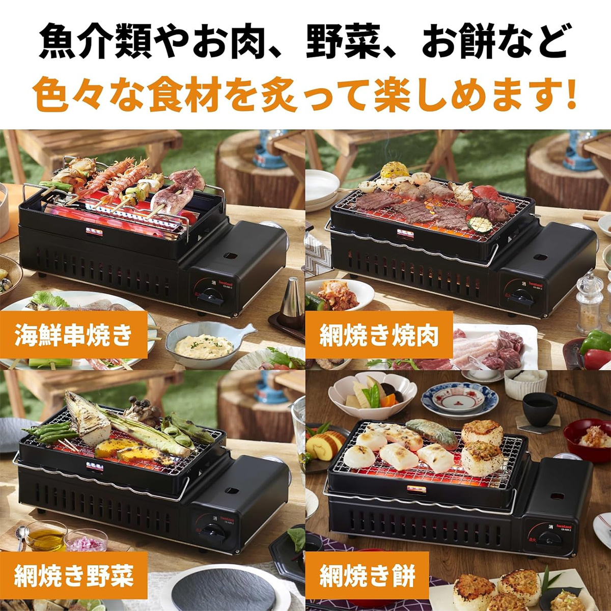 カセットガス 炉ばた焼器 炙りやII