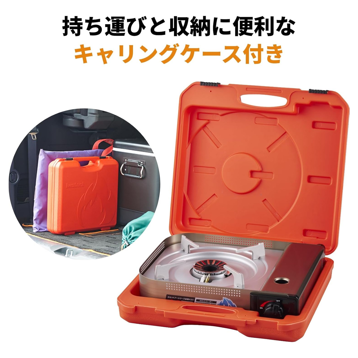 イワタニの公式オンラインショップ｜カセットフー BO- カセットこんろ