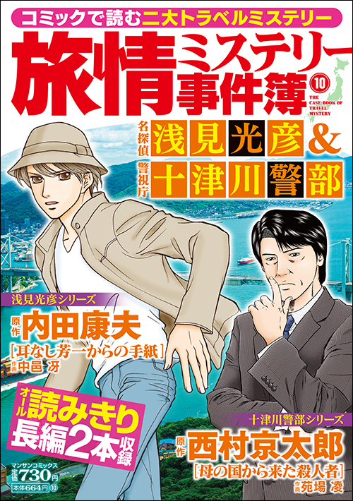 刺青刑事(1) | 実業之日本社