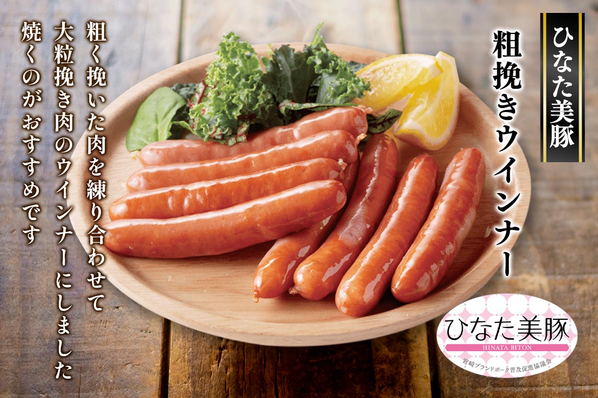 新・人気ソーセージセット: JAみやざき Tege Mahalo|【JAタウン