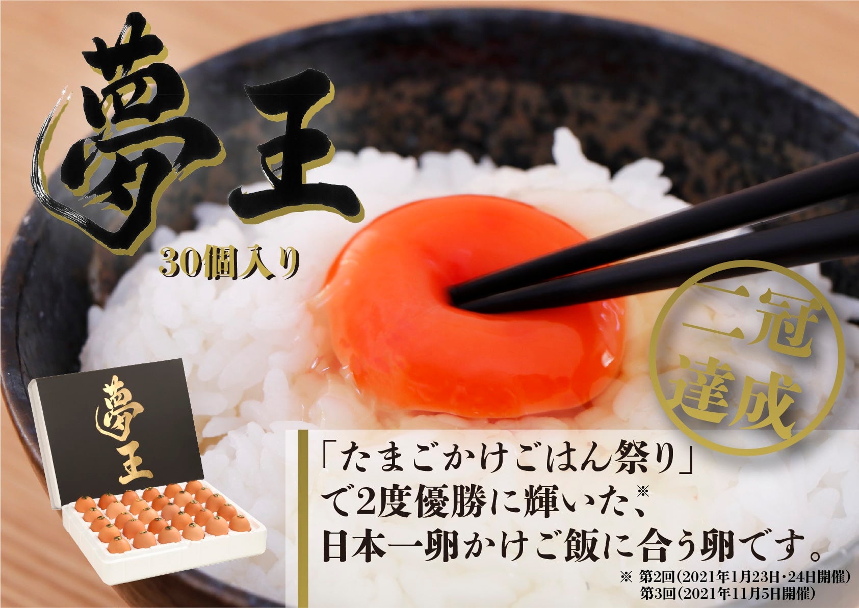 送料無料・クール代込】たまご「夢王」30個入: JA全農たまご|【JA