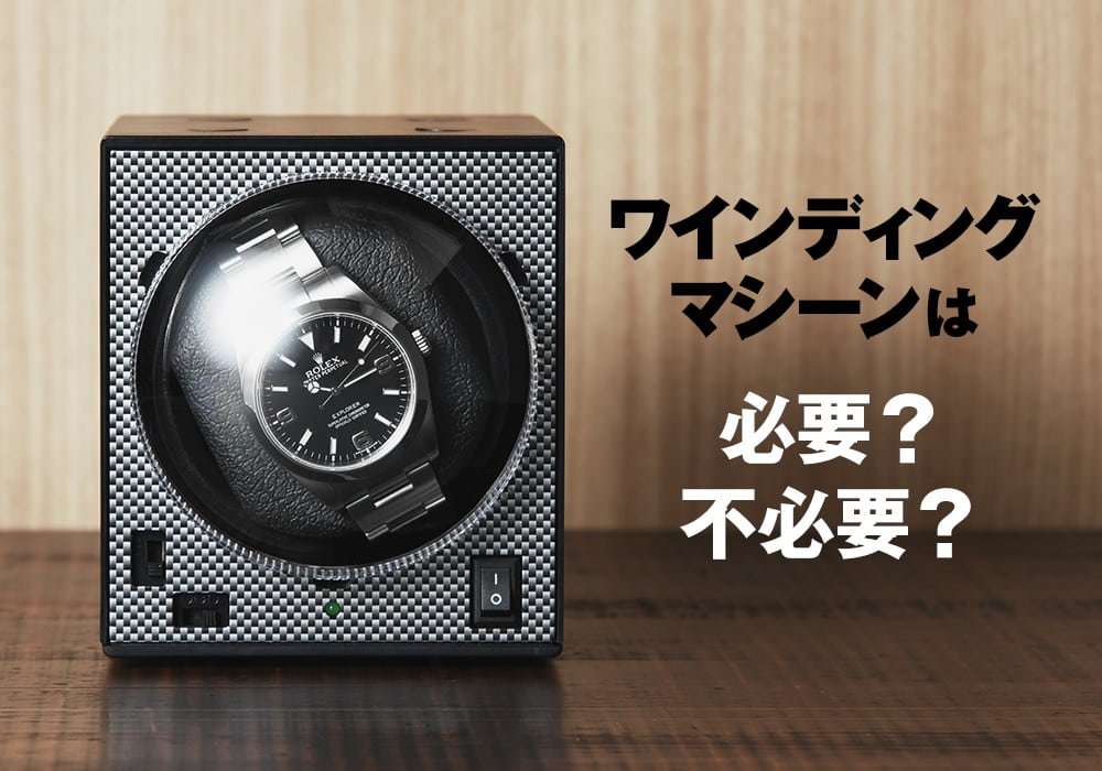 自動巻きとは？奥が深い自動巻き腕時計の魅力を徹底解説！ | メンズ