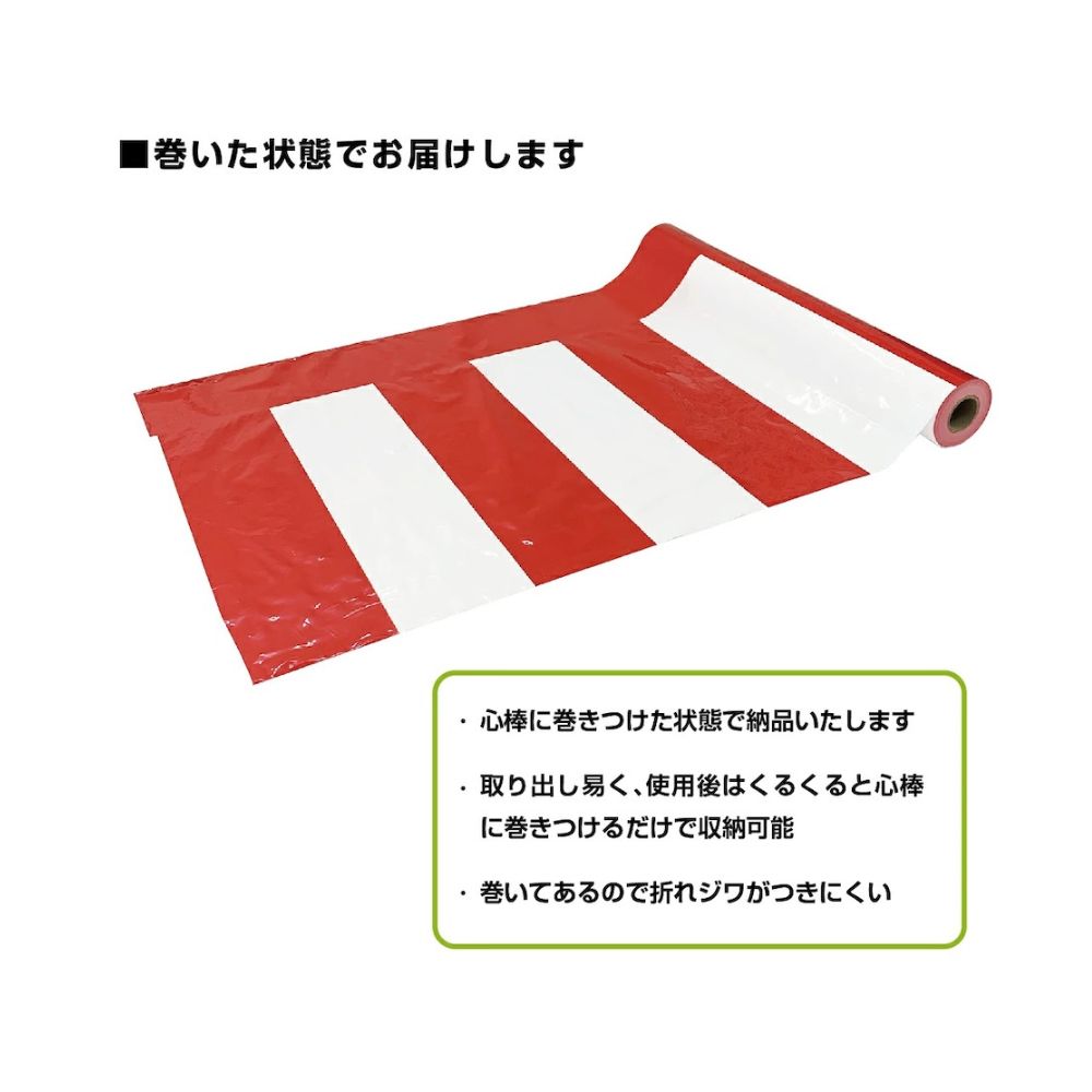 ビニール紅白幕 H900mmxW50m巻 - 抽選用品・イベント用品の日本