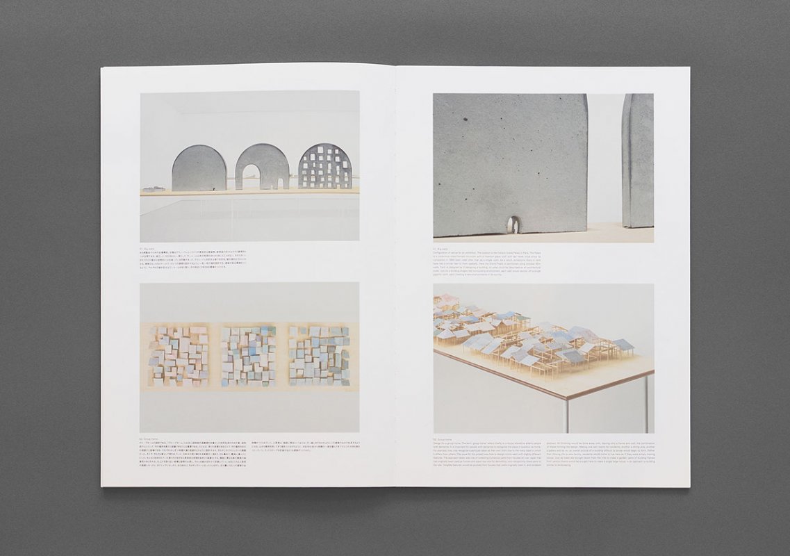 Junya Ishigami：How Small? How Vast? How Architecture Grows - 注目