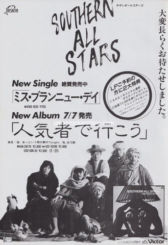 1980s – Page 84 – Japan Rock Archive