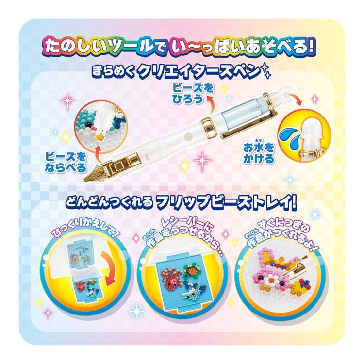 AQ-S97 アクアビーズ スペシャルアクアビーズ デザインファクトリーDX