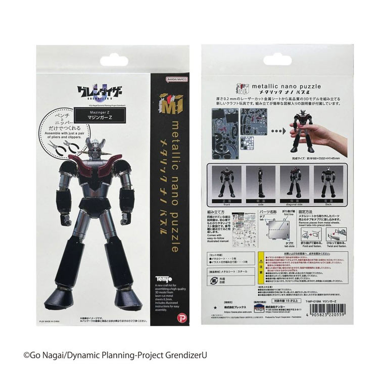 TEN-T-MP-019M メタリックナノパズル グレンダイザーU ＜マジンガーZ