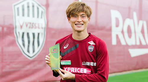 J1受賞者 ヴィッセル神戸 FW11古橋 亨梧：明治安田生命Jリーグ