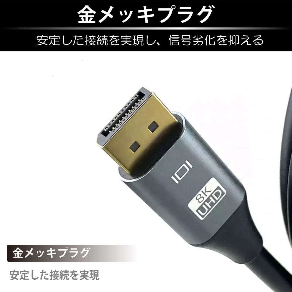 DisplayPort出力 8K/60Hz対応で、臨場感あふれる映像体験を