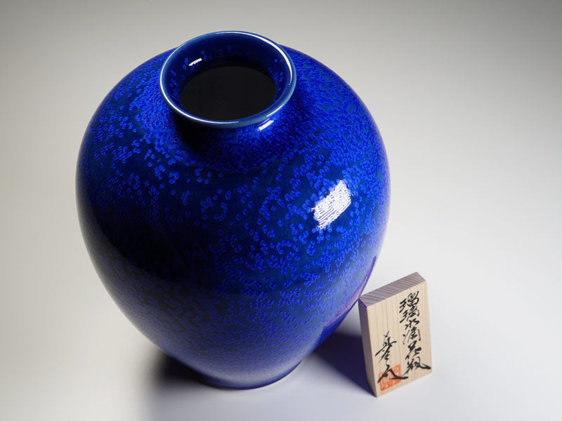 有田焼】花瓶 瑠璃水滴