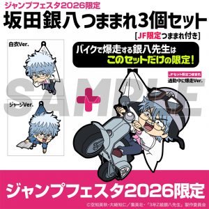 ジャンプフェスタ公式ショップ｜ジャンプフェスタ 2026