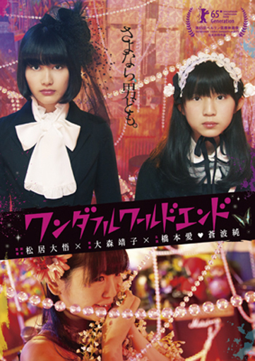 大森靖子&THEピンクトカレフ | JUNGLE☆LIFE