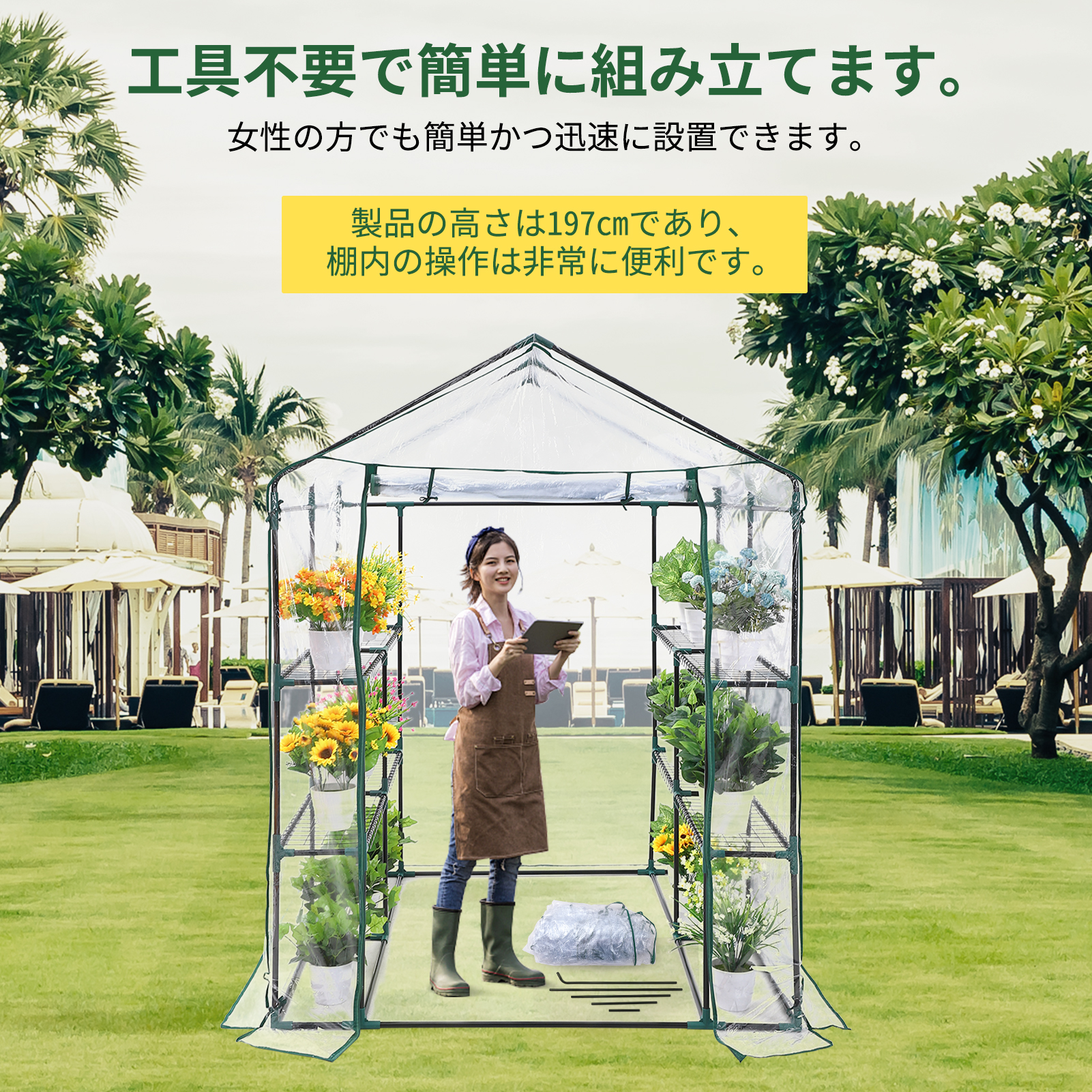 JustSmart ビニール温室 家庭用 ビニールハウス ガーデニングハウス