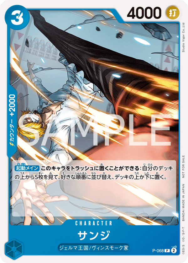 終了]フラッグシップバトル − EVENTS｜ONE PIECEカードゲーム公式