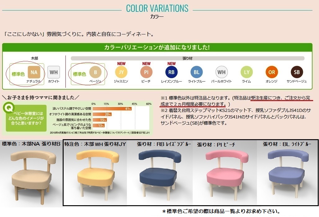 長時間の授乳にも疲れにくい授乳専用いす エンジェルK授乳ソファ