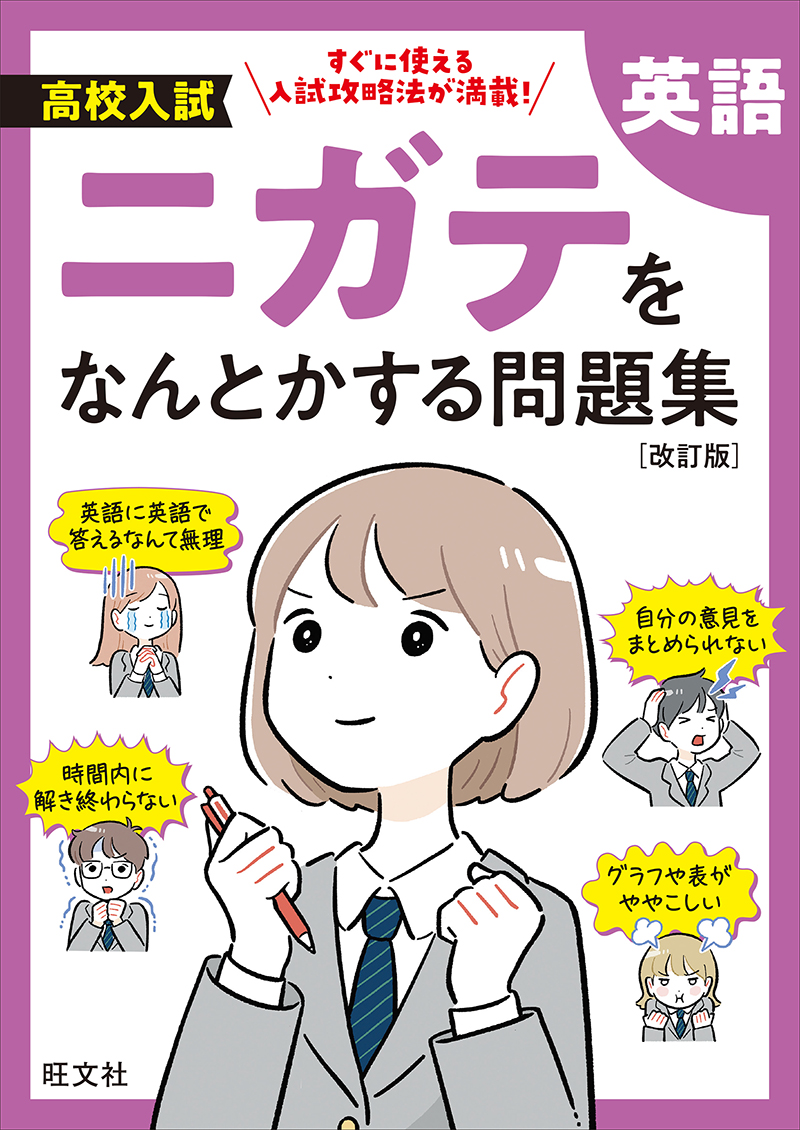 シリーズ一覧 |中学学習参考書 | 旺文社