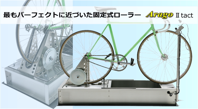 アラゴ製品紹介 - 株式会社小川製作所