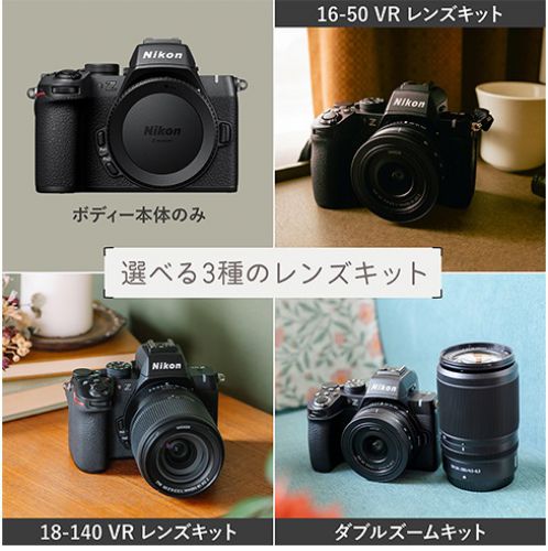 荻窪カメラのさくらや / ニコン Z50II 18-140 VR レンズキット