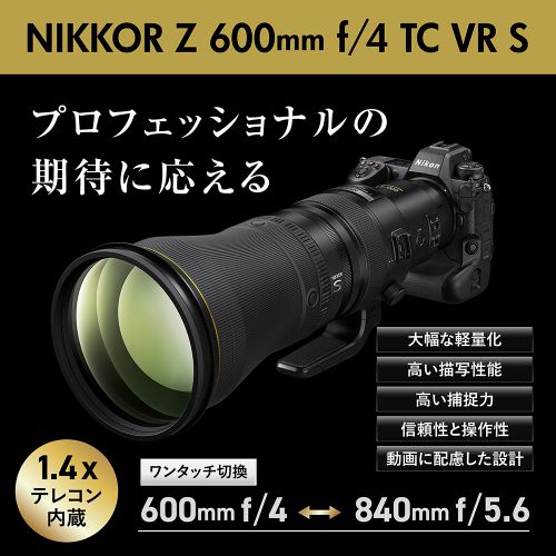 荻窪カメラのさくらや / ニコンNIKKOR Z 600mm f/4 TC VR S【下取優待