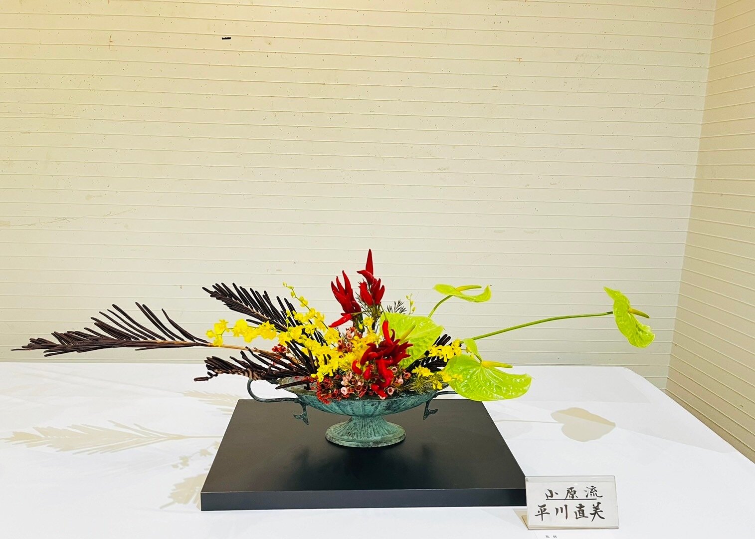 第74回いけばな展（延岡支部） | いけばな小原流