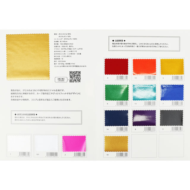 生地カラーサンプル帳 2WAYグロスレザー（1010） オカダヤ(okadaya) 布