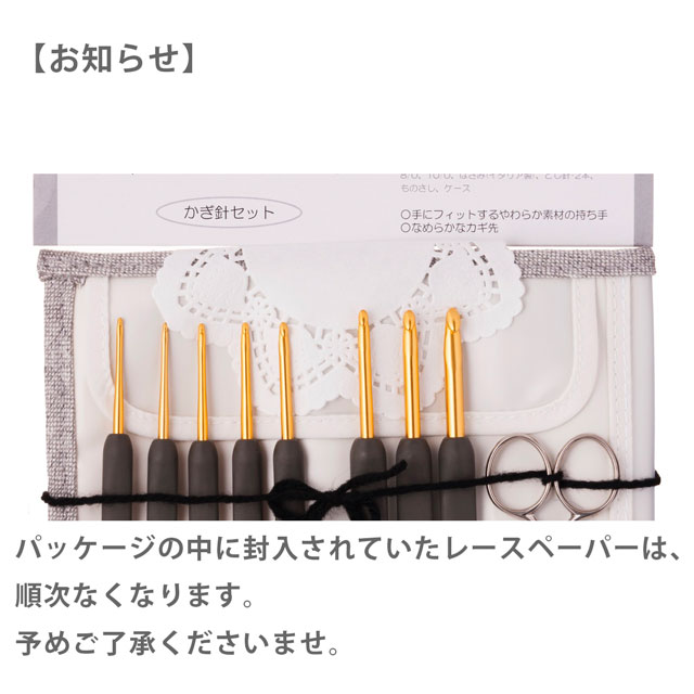 Tulip-チューリップ- エティモ クッショングリップ付きかぎ針セット