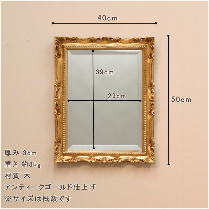 イタリア直輸入 ロココ調アンティークゴールド仕上げウォールミラー