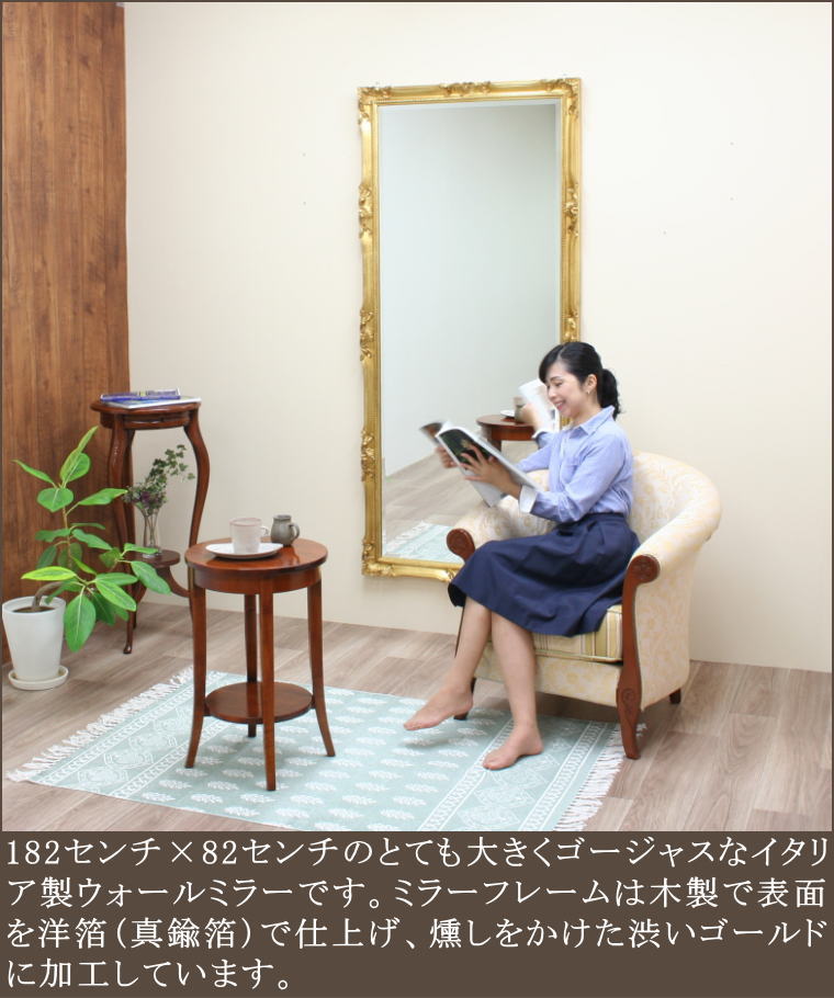 イタリア製超大型サイズのエレガントなウォールミラー mo5005antigo