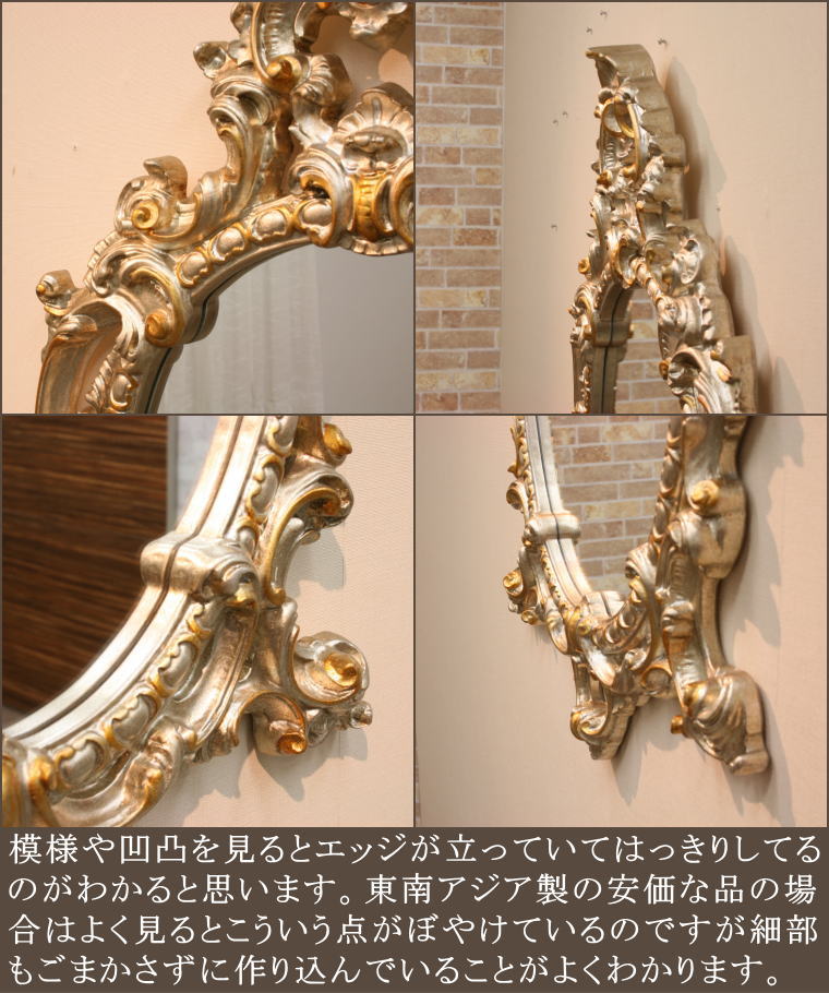 イタリア製ウオールミラー ロココ調ミラー mo84mec | ミラー通販 大坂