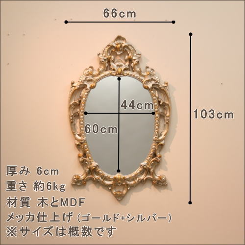 イタリア製ウオールミラー ロココ調ミラー mo84mec | ミラー通販 大坂