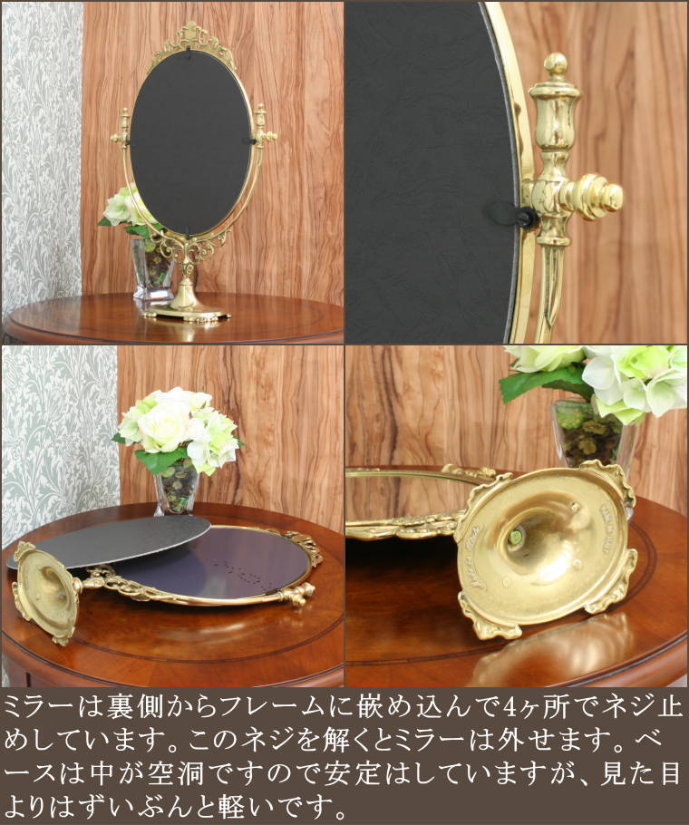 アンティーク テーブルミラー st67p光沢仕上げ イタリア製 | 鏡 ミラー