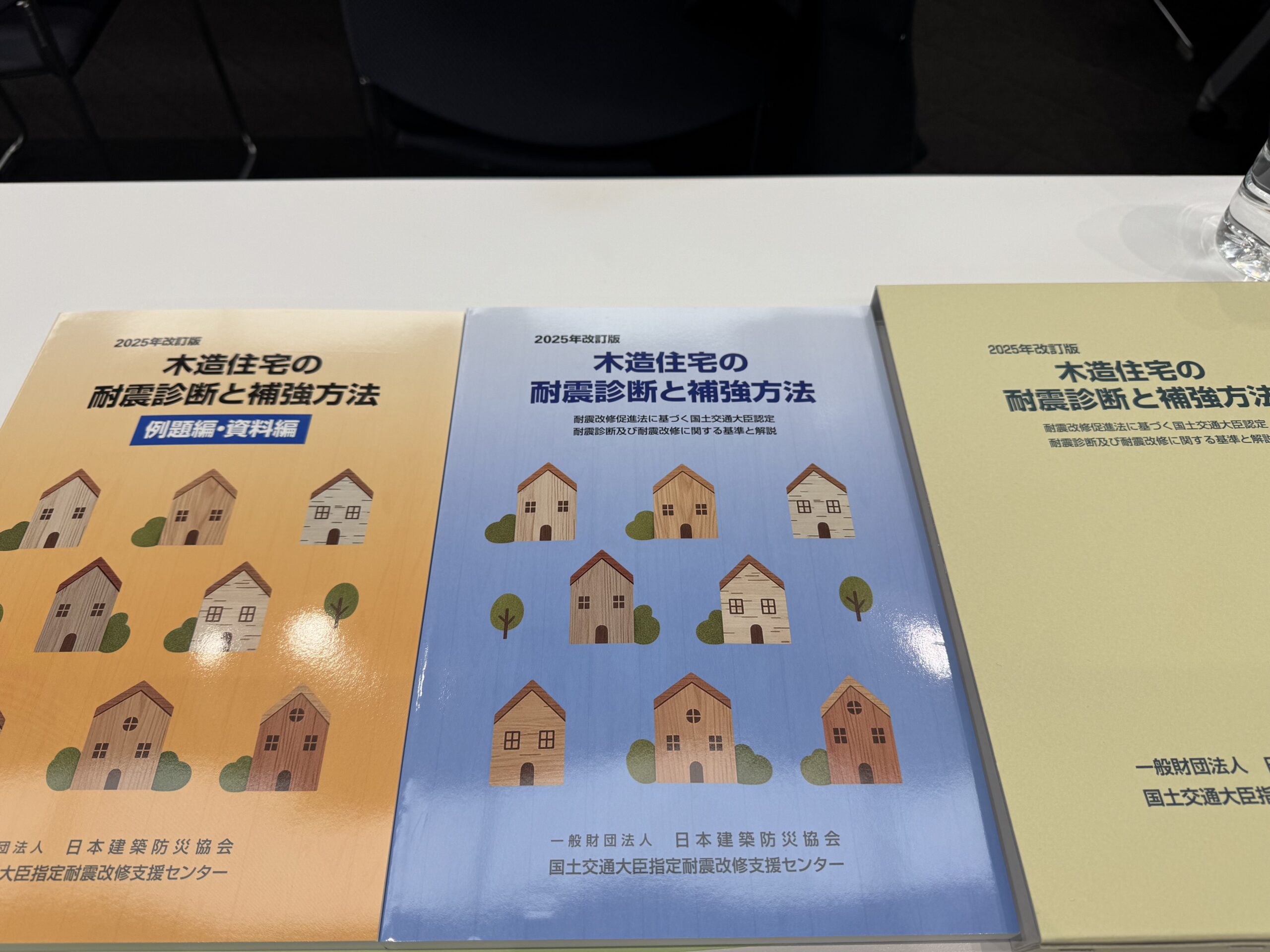 木造住宅の耐震診断と補強方法（2025年改訂版）受講済！ | 岡庭建設
