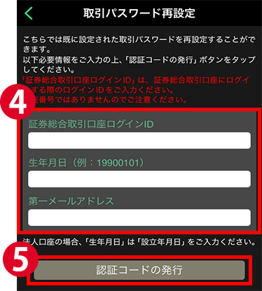お知らせ】【重要】「くりっく株365」取引パスワードによる認証方式