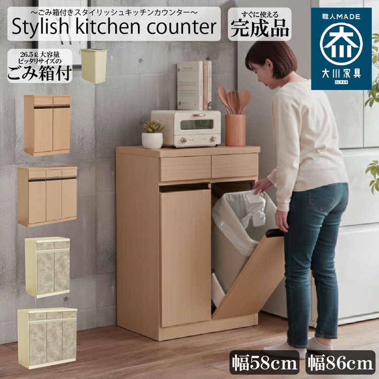 レンジ台 | 家具全般のネットショップ商材の卸のことなら家具大川