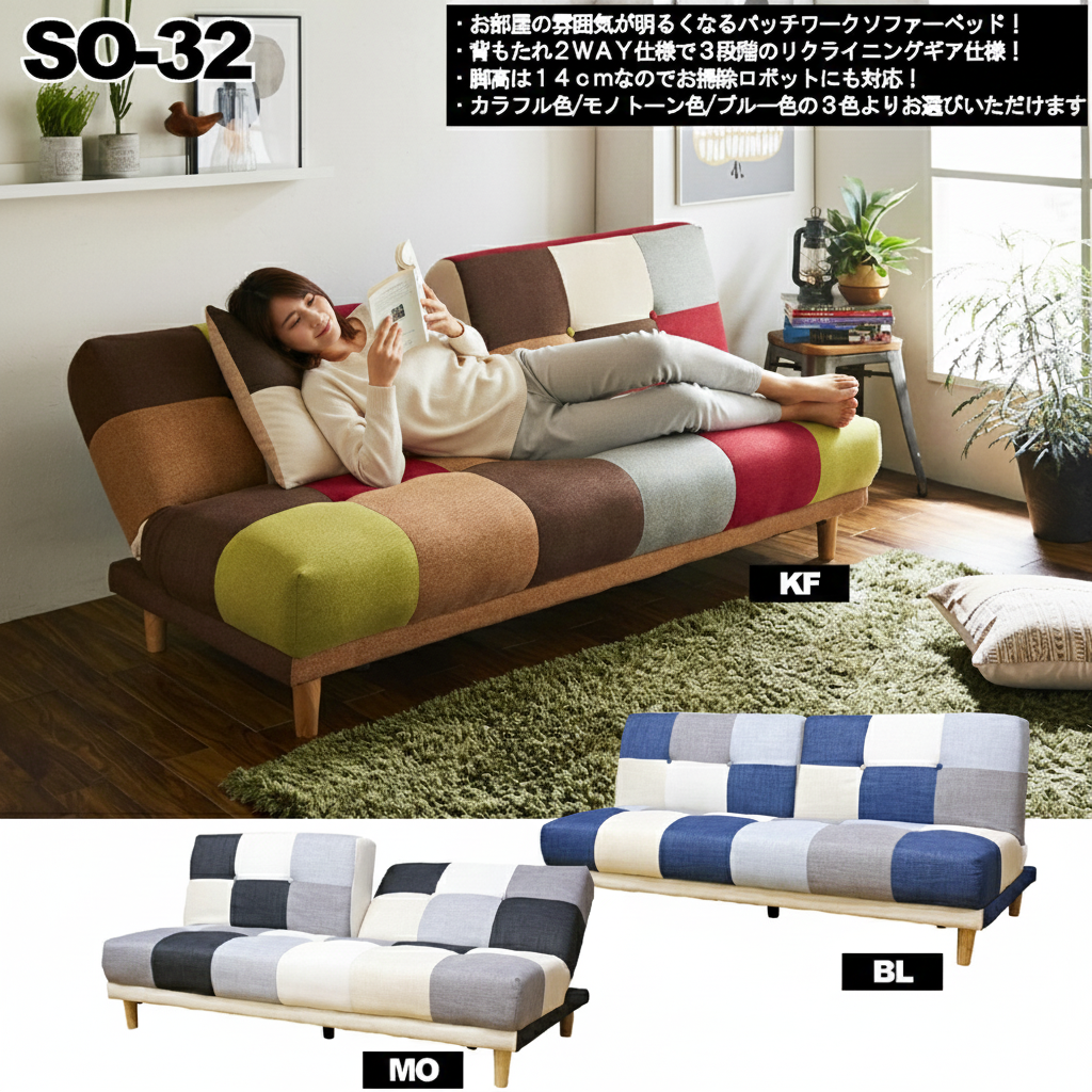 SO-32 ソファーベッド | 家具全般のネットショップ商材の卸のことなら