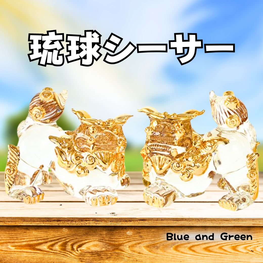 送料無料》琉球シーサー（全4色）｜沖縄好きがあつまる店「Blue and